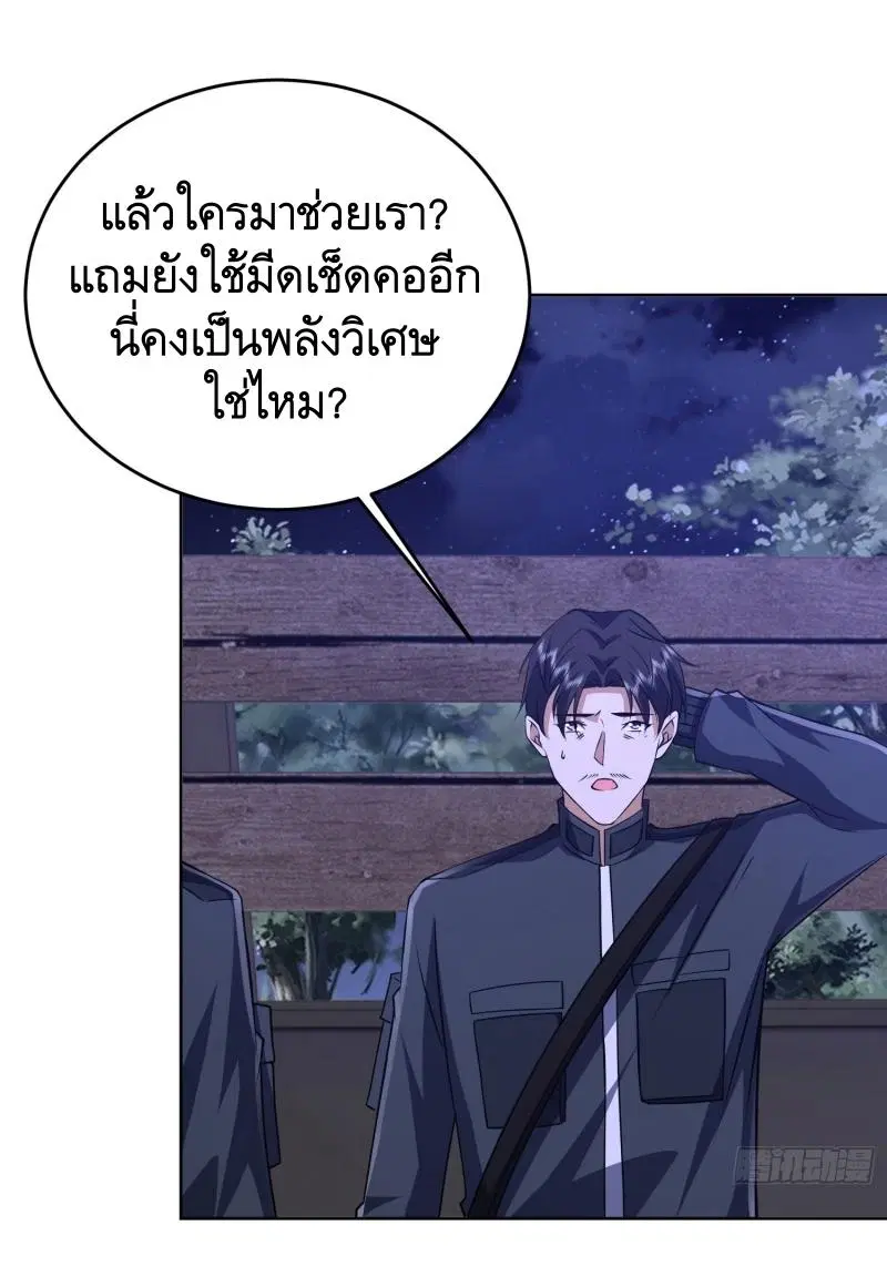 The First Order ตอนที่ 204 หน้า 4