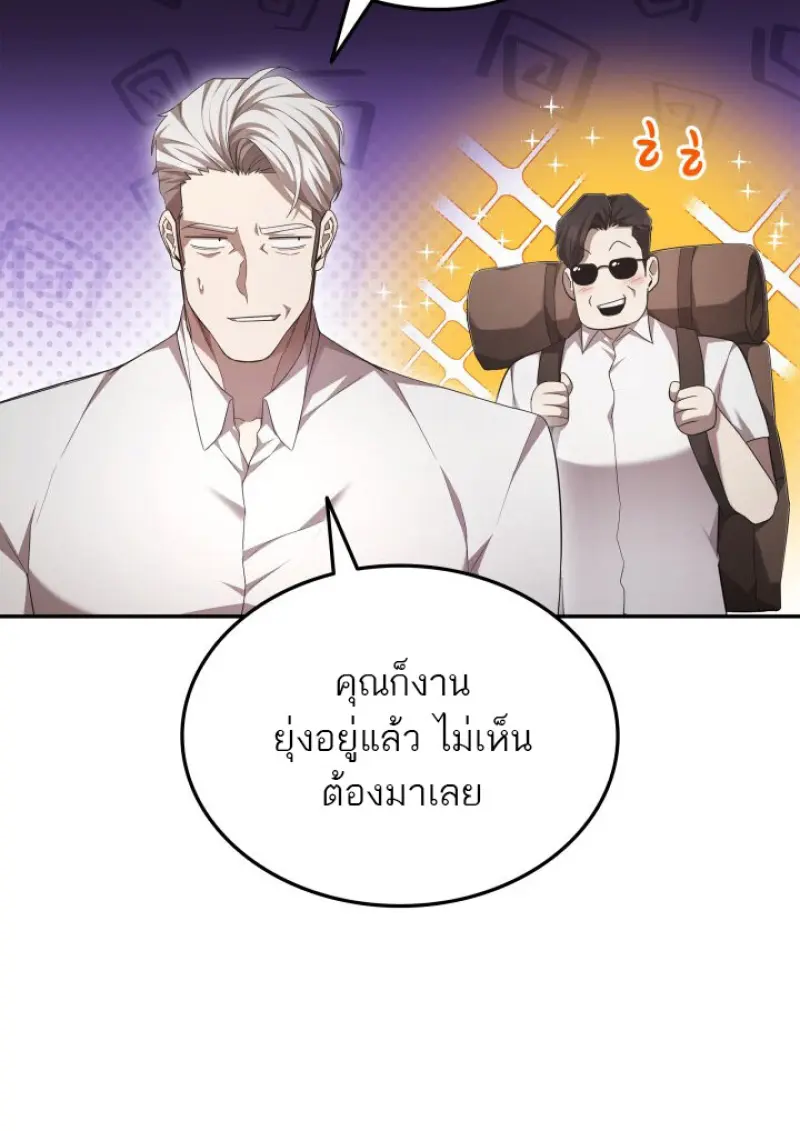Subscribed To The Transcendental Channels แค่กดสับตะไคร้ ก็ได้พลังมาเฉยเลย ตอนที่ 80 หน้า 47