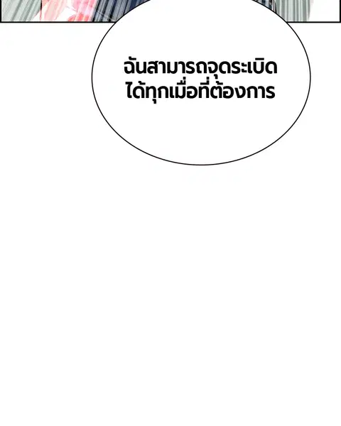 Jungle Juice ตอนที่ 56 หน้า 37