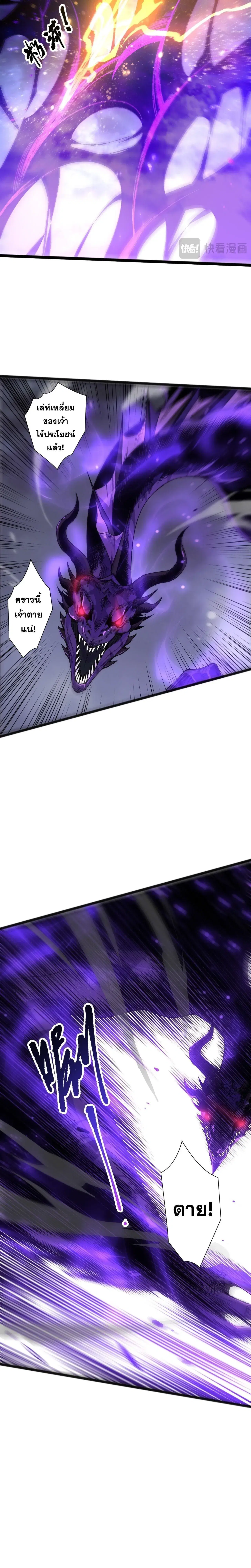 Necromancer King of The Scourge ตอนที่ 296 หน้า 16