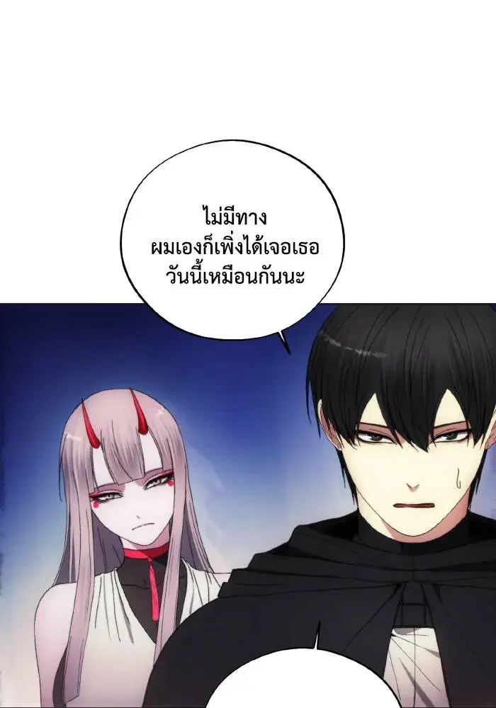 How to Live as a Villain ตอนที่ 98 หน้า 76