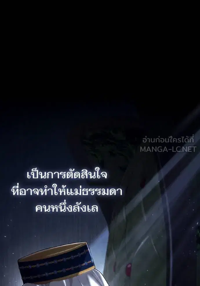 I Am the Queen in This Life ตอนที่ 154 หน้า 16