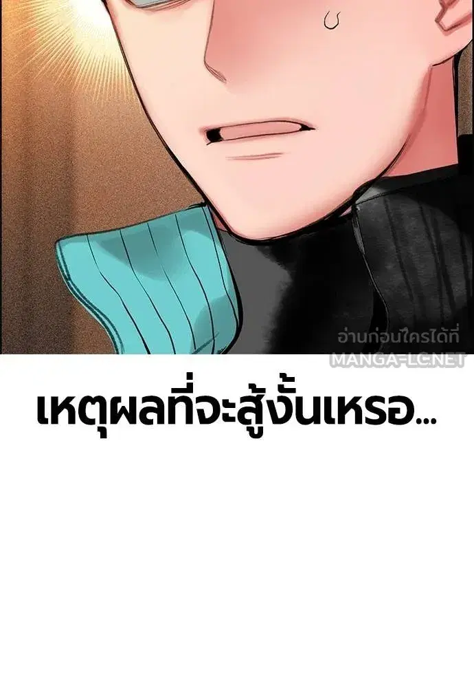 Jungle Juice ตอนที่ 181 หน้า 106
