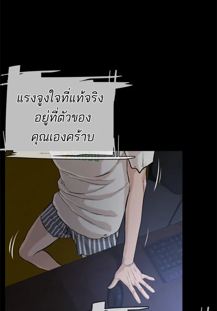 How to Fight ตอนที่ 10 หน้า 10