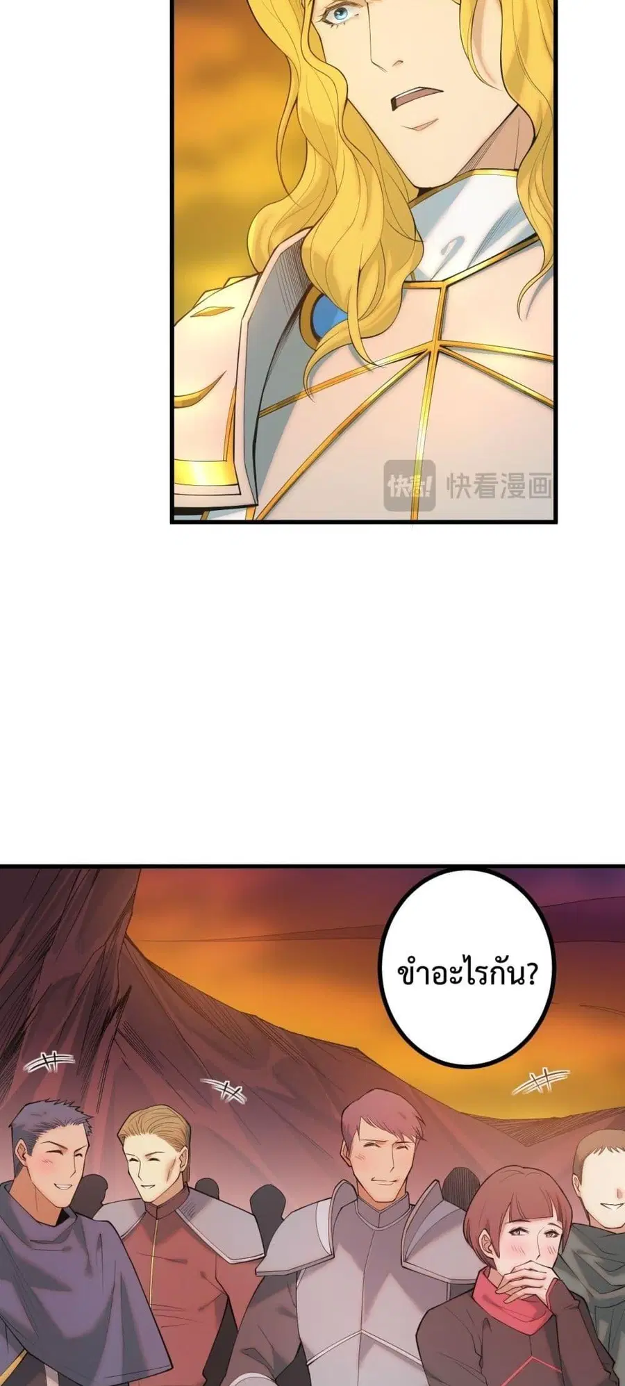 Necromancer King of The Scourge ตอนที่ 46 หน้า 8