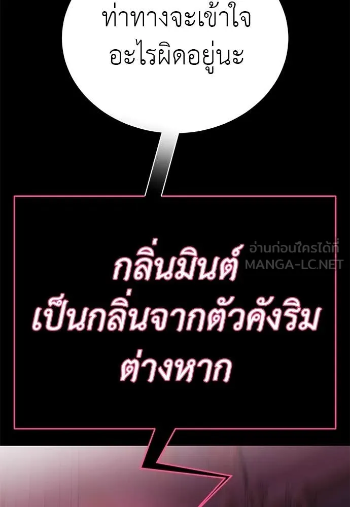 Reincarnation Path of The Underworld King ยอมรา ผู้พิพากษาจากนรก ตอนที่ 90 หน้า 45