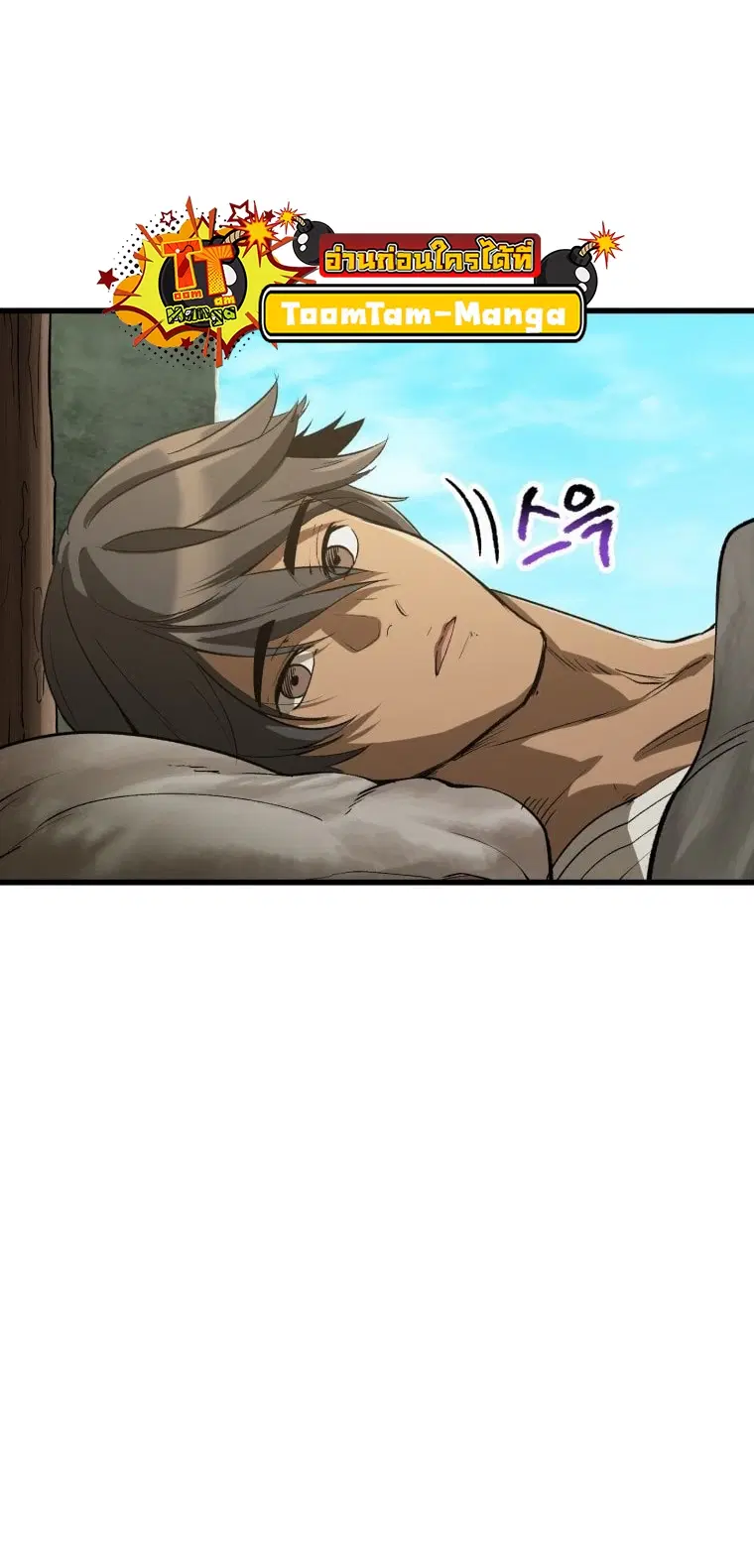 Survival Of Blade King ตอนที่ 185 หน้า 5