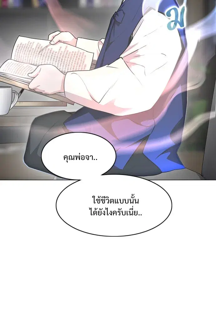 JAKDU ตอนที่ 56 หน้า 10