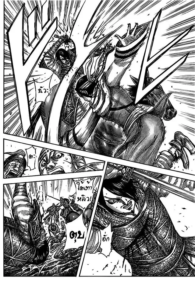 Kingdom ตอนที่ 471 หน้า 9