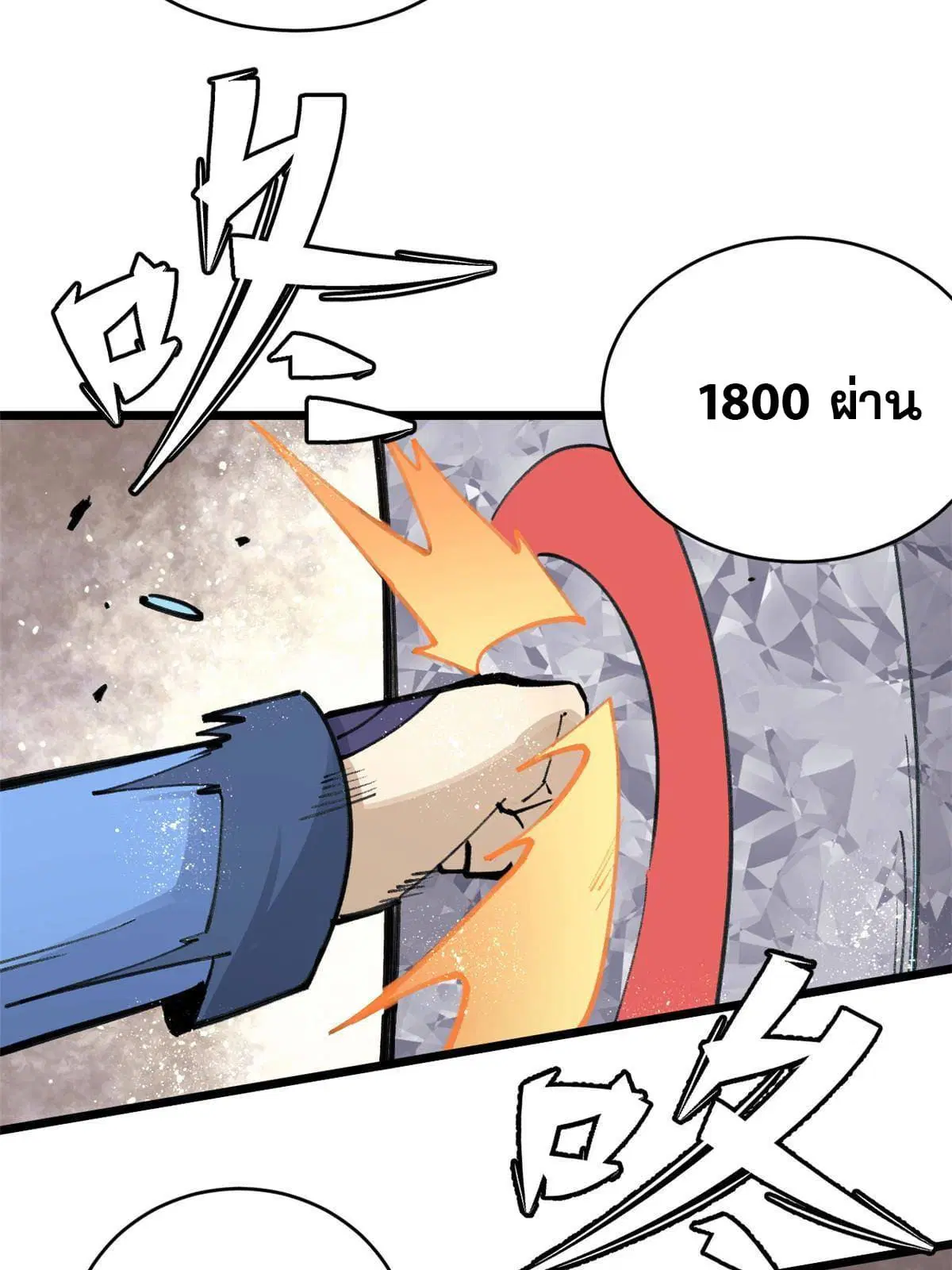 All Hail the Sect Leader ตอนที่ 153 หน้า 42