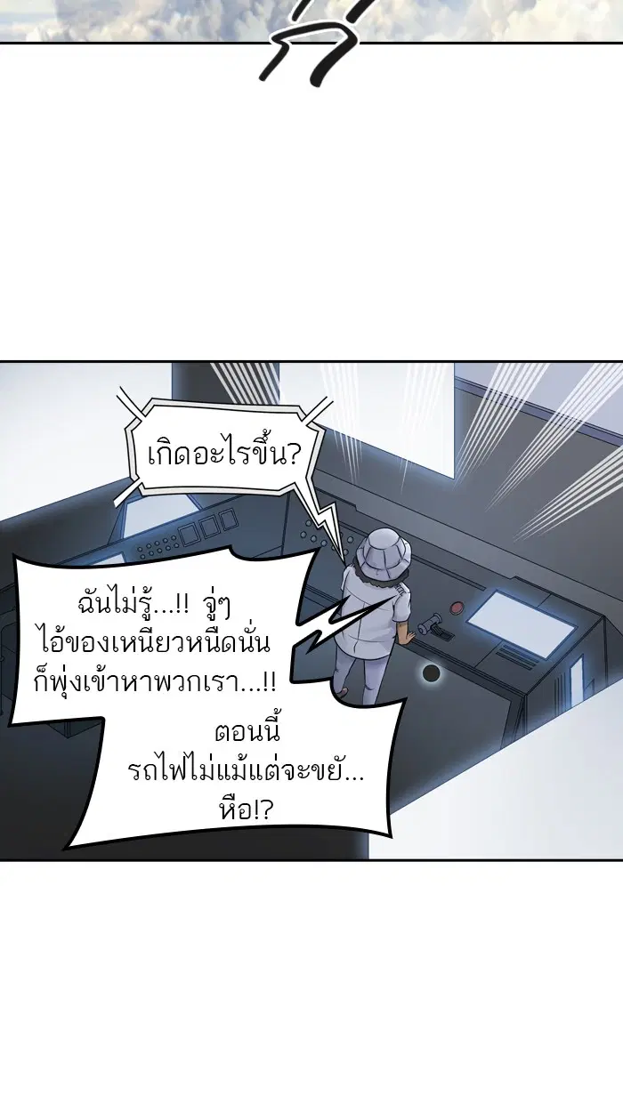 Tower of God ตอนที่ 397 หน้า 64