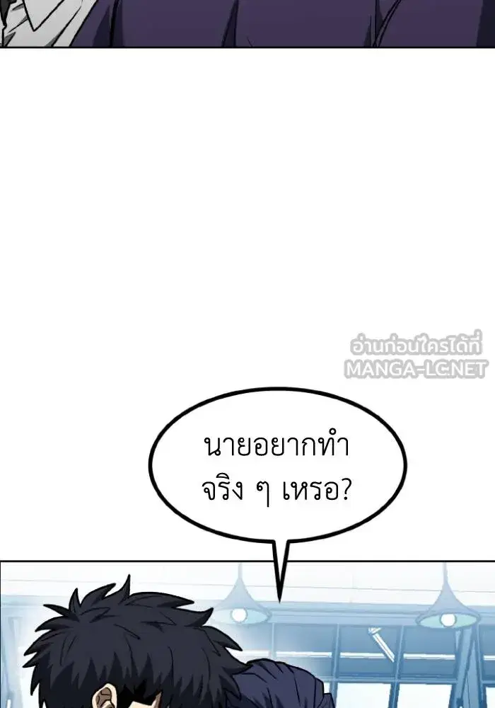 King of the Octagon ตอนที่ 105 หน้า 72