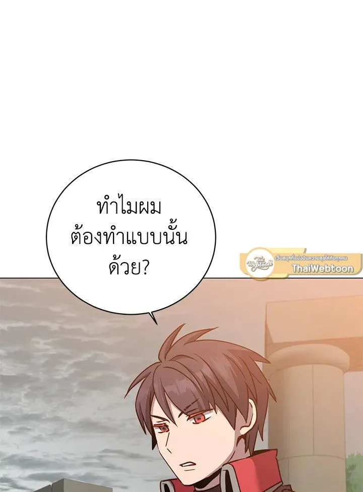 The Max Level Hero Has Returned! การกลับมาของวีรบุรุษเวลตัน ตอนที่ 205 หน้า 33