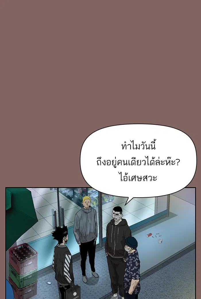 Weak Hero ตอนที่ 206 หน้า 103