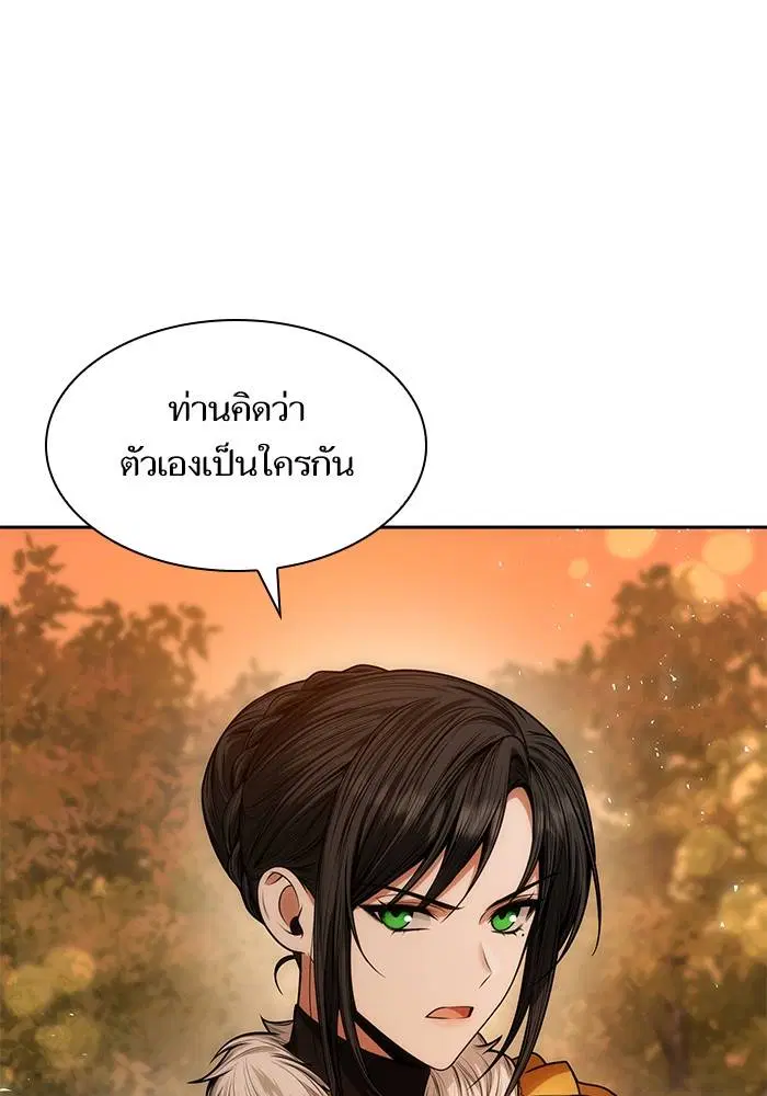 Sister I Am the Queen in This Life ตอนที่ 39 หน้า 163
