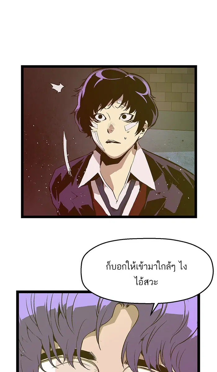 Weak Hero ตอนที่ 61 หน้า 48
