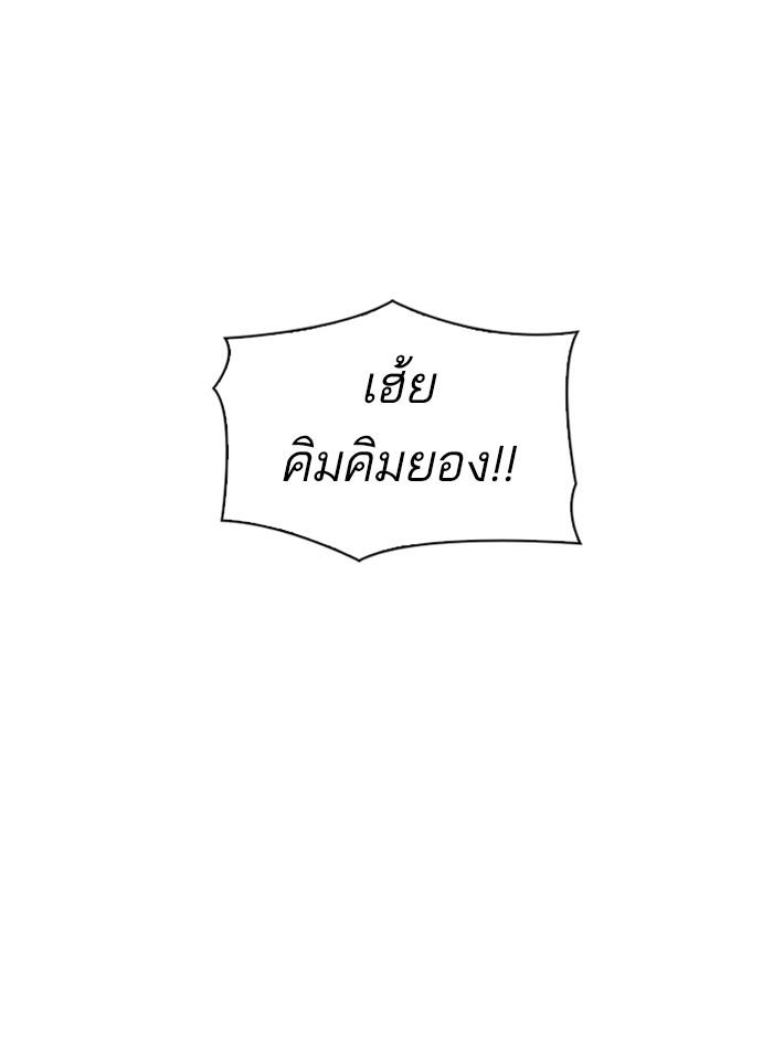 Lookism ตอนที่ 303 หน้า 97