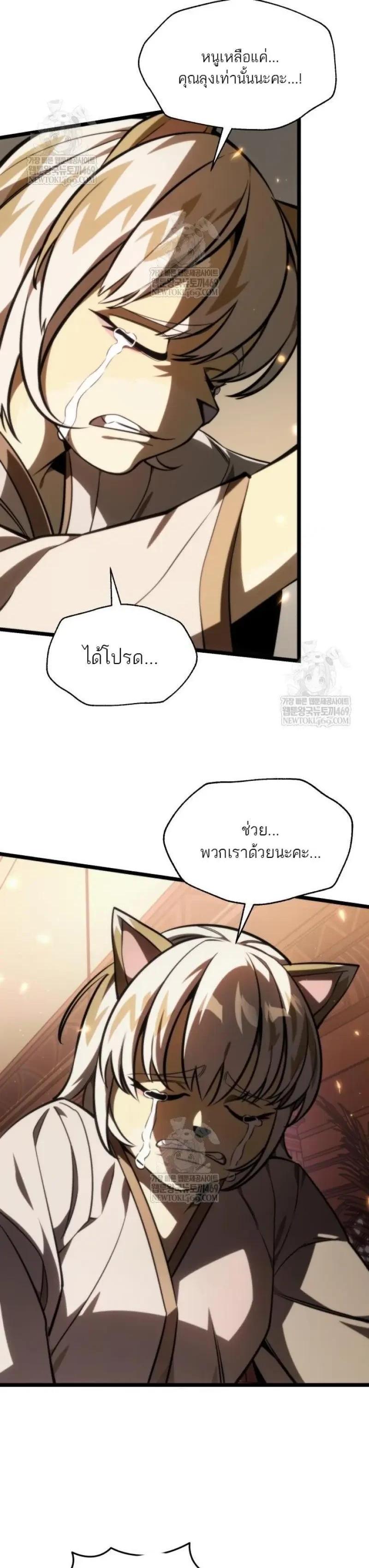 Reincarnator ผู้หวนคืน ตอนที่ 120 หน้า 36