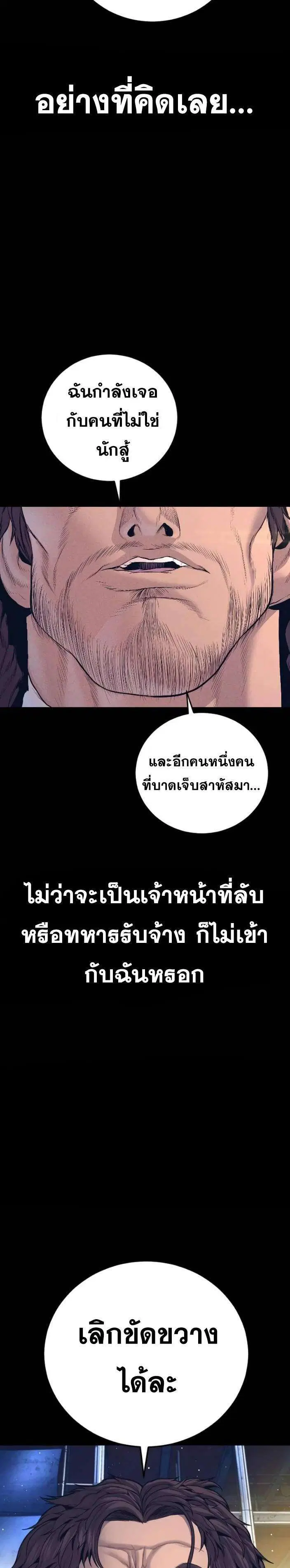 Manager Kim ตอนที่ 225 หน้า 18
