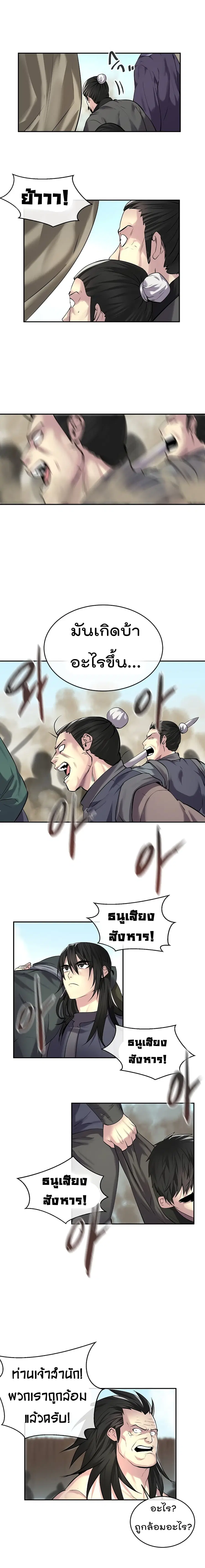Volcanic Age ตอนที่ 66 หน้า 7