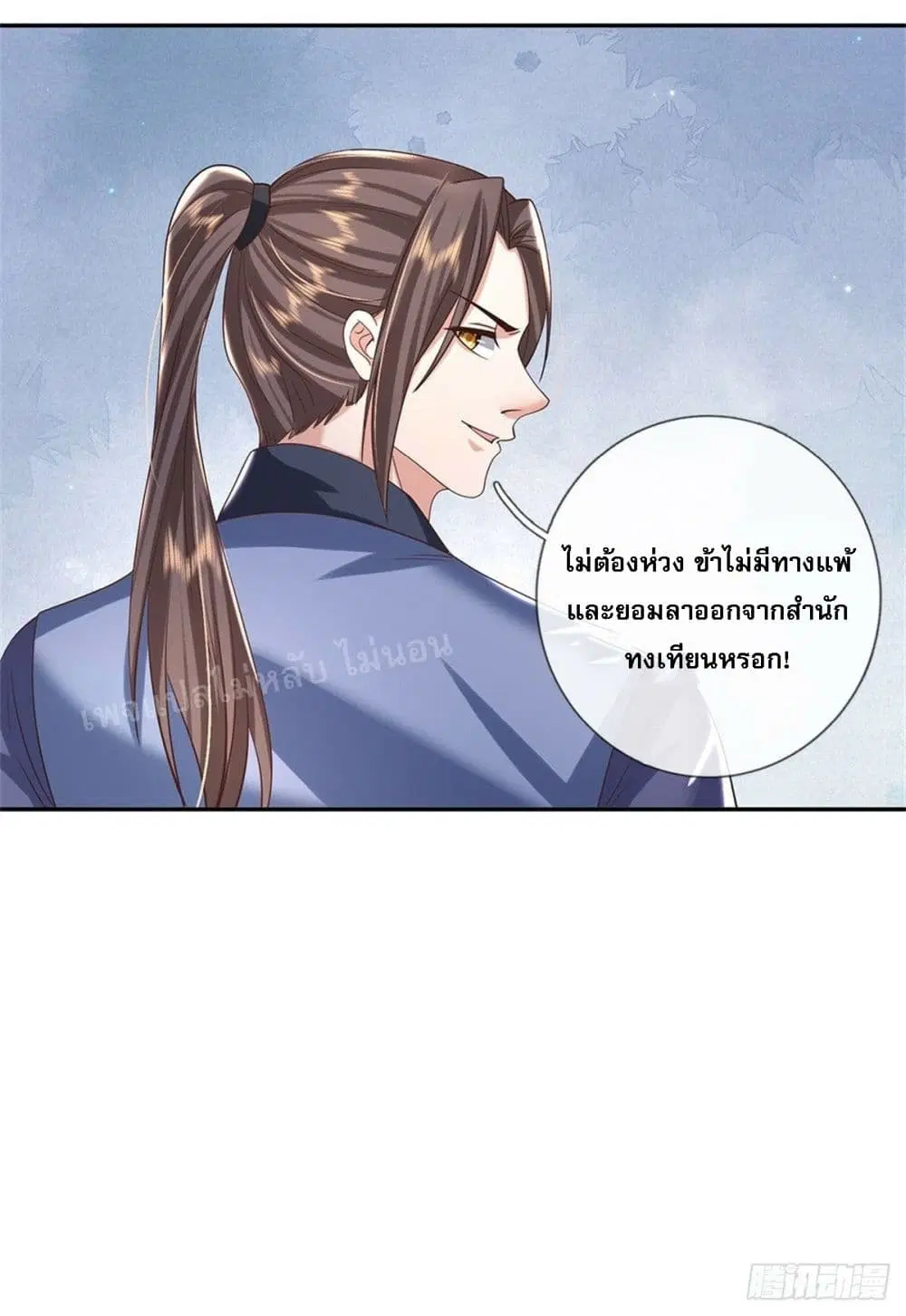 Royal God of War, Rising Dragon ตอนที่ 175 หน้า 5