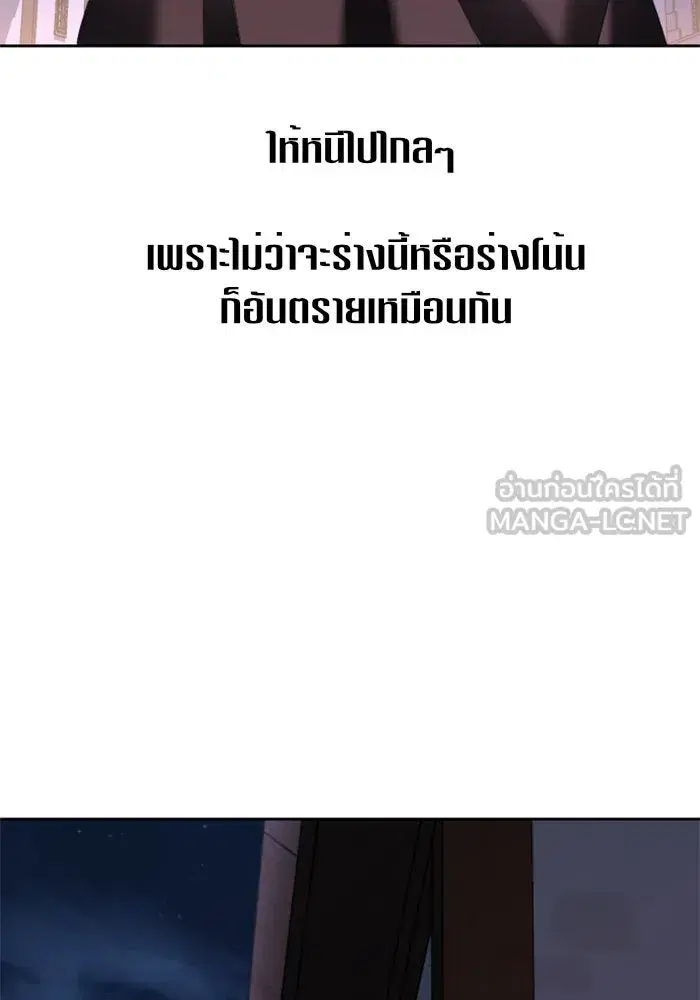 Your Throne ตอนที่ 28 หน้า 18