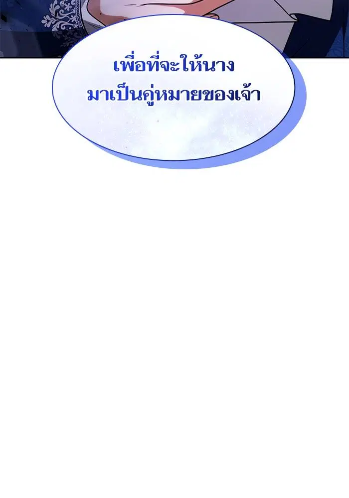 Sister I Am the Queen in This Life ตอนที่ 29 หน้า 157