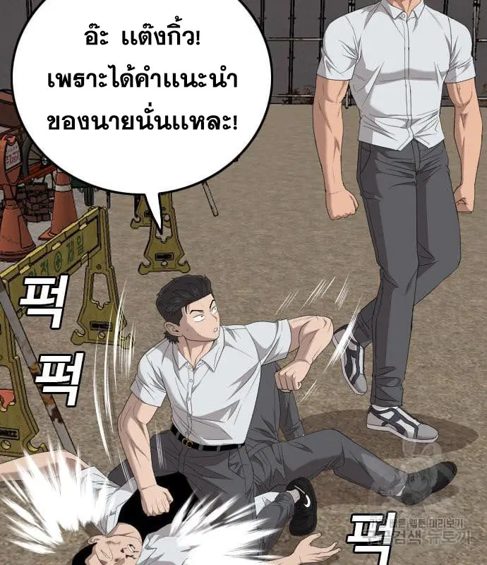 Bad Guy ตอนที่ 159 หน้า 166