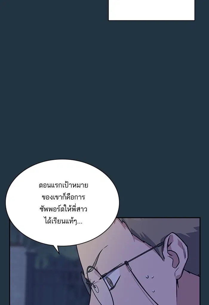 Study Group ตอนที่ 20 หน้า 75