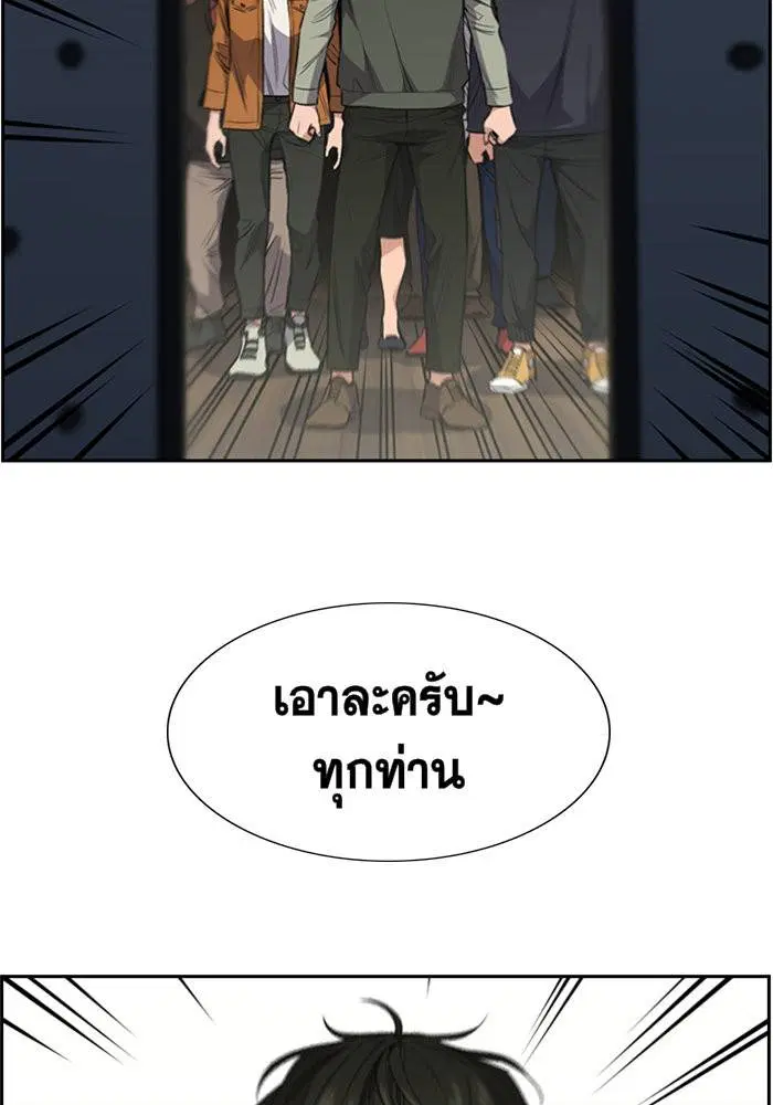 True Education ตอนที่ 3 หน้า 55