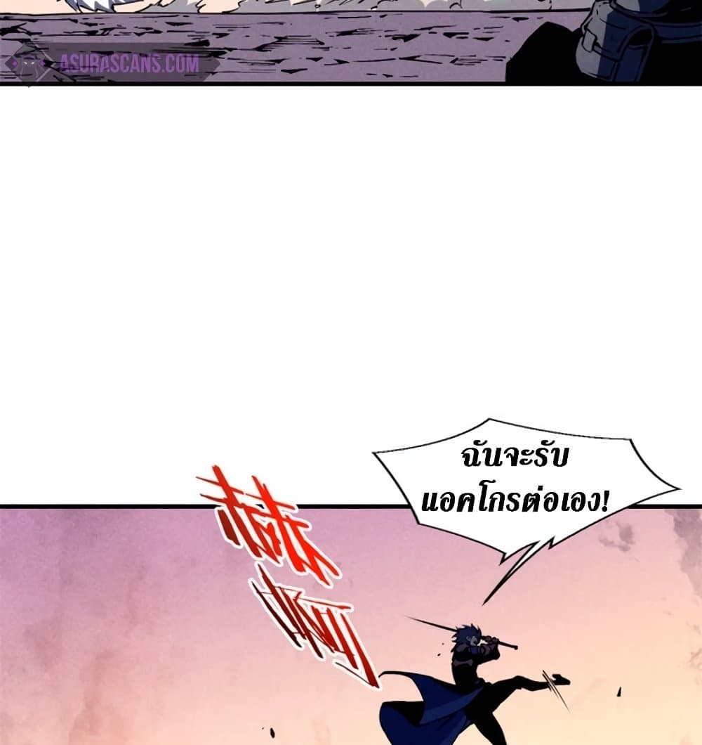 Reincarnation of the Strongest Sword God ตอนที่ 28 หน้า 57
