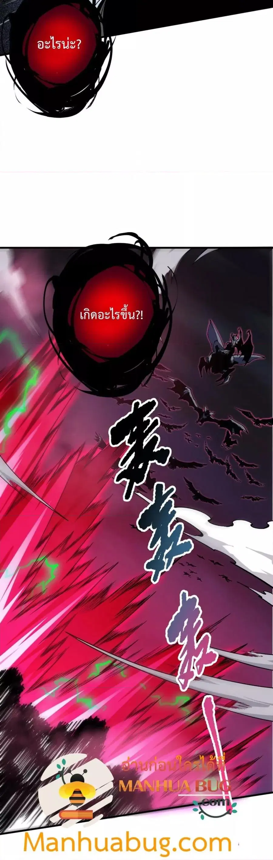 Necromancer King of The Scourge ตอนที่ 104 หน้า 10