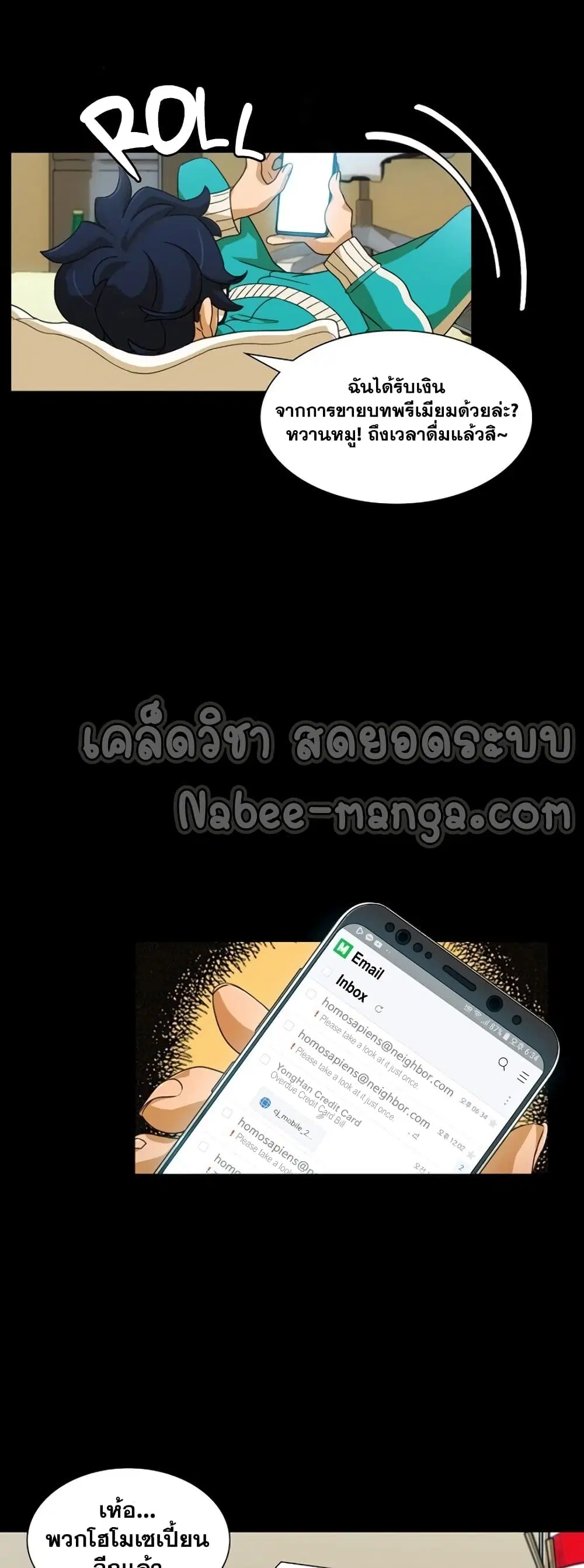 The Novel’s Extra (Remake) ตอนที่ 0.1 หน้า 42