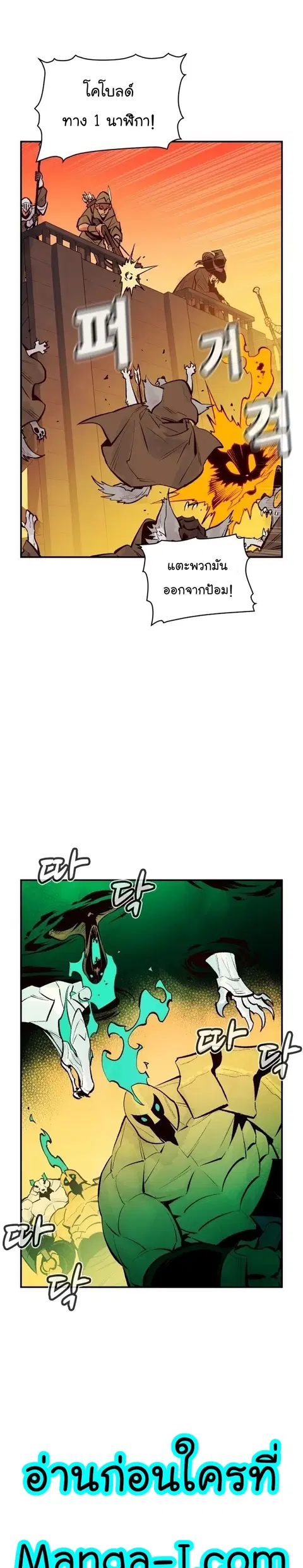 The Lone Necromancer ตอนที่ 101 หน้า 35