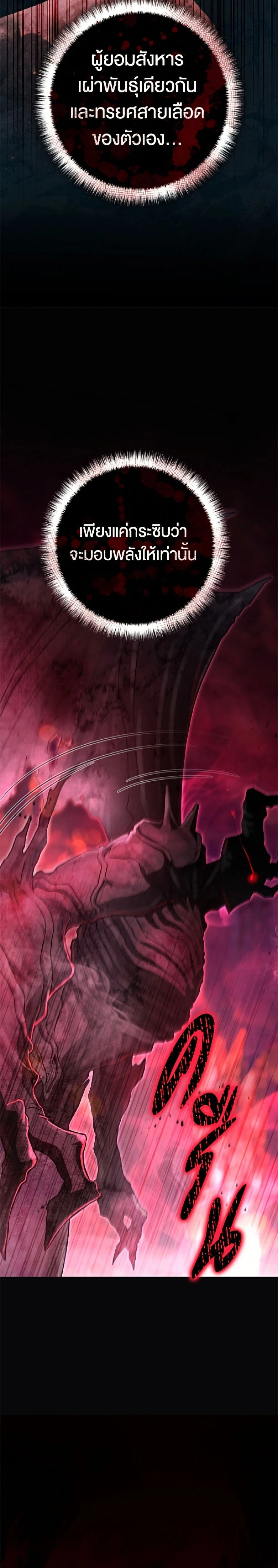 The Villain’s Match Is Too Perfect – คู่ดูตัวของนางร้ายเพอร์เฟกต์เกินไป ตอนที่ 116 หน้า 18