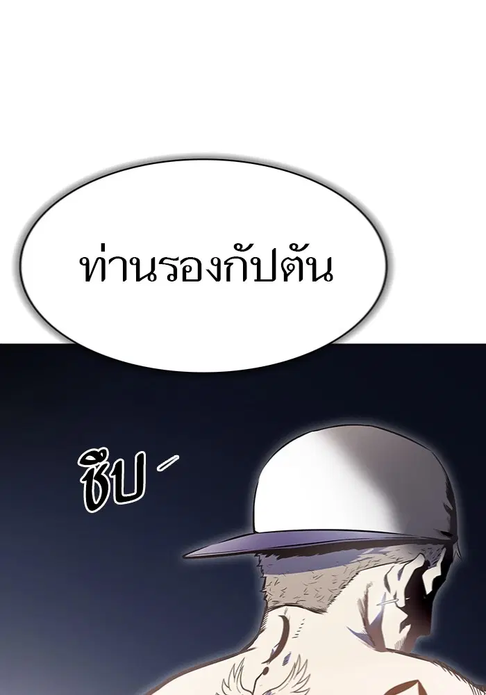 Tower of God ตอนที่ 597 หน้า 24