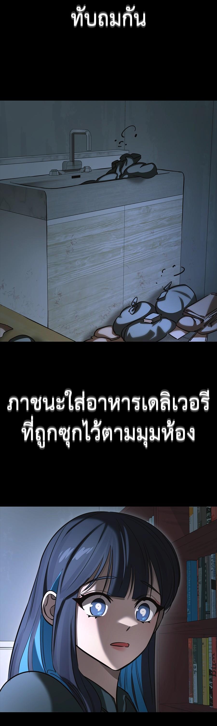 Reincarnation Path of The Underworld King ยอมรา ผู้พิพากษาจากนรก ตอนที่ 31 หน้า 12