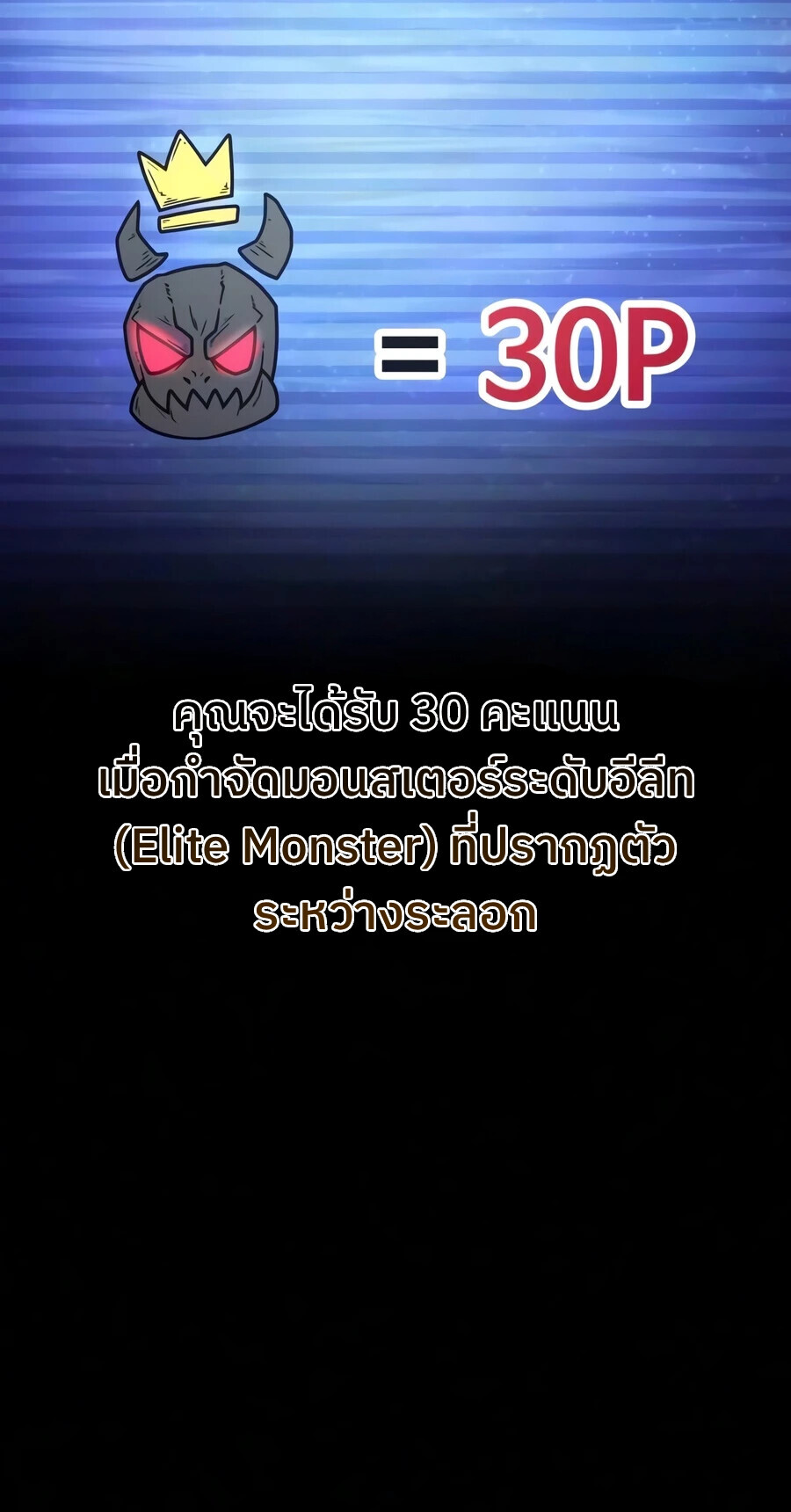 I Obtained a Mythic Item พลิกชะตาคว้าไอเทมระดับเทพ ตอนที่ 180 หน้า 11