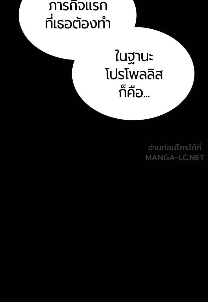 Jungle Juice ตอนที่ 126 หน้า 27