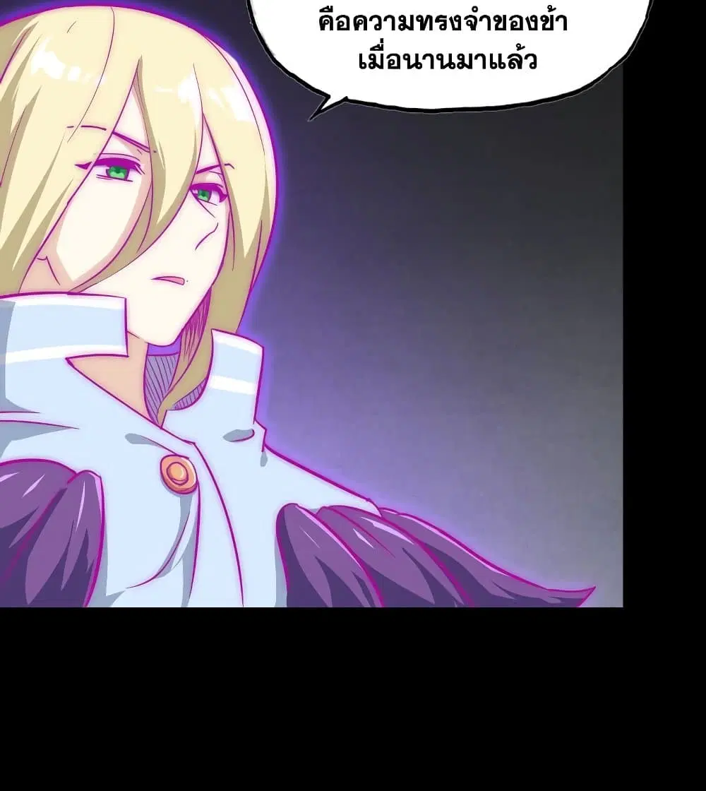 My Wife is a Demon Queen ตอนที่ 186 หน้า 31