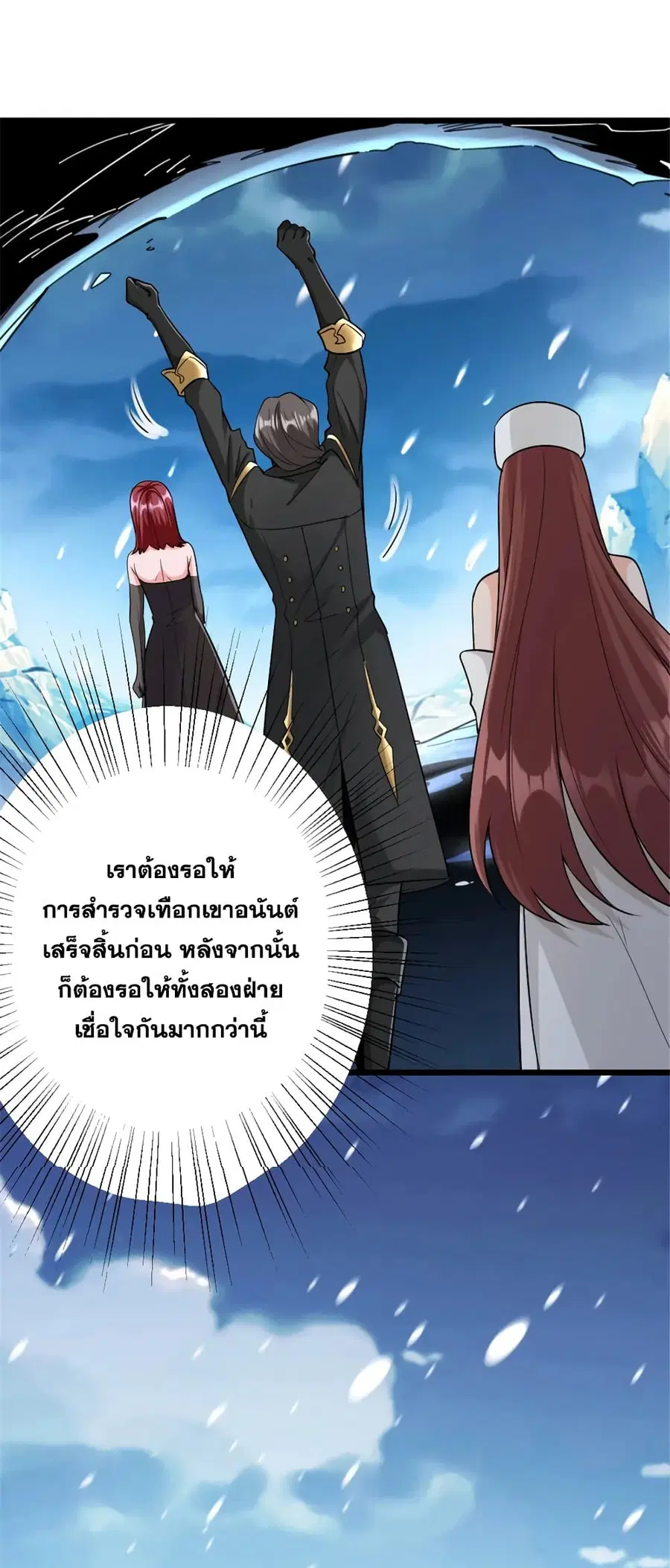 Release That Witch ตอนที่ 448.2 หน้า 39