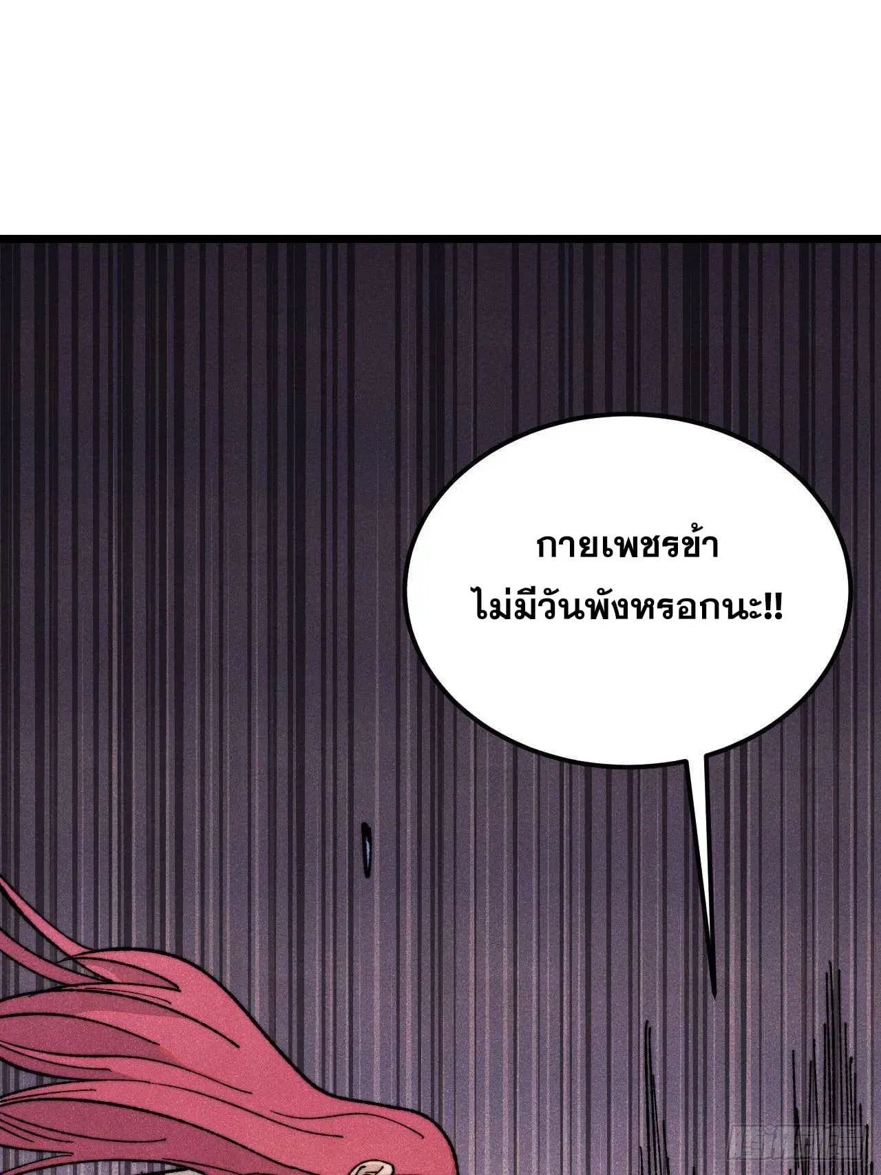 All Hail the Sect Leader ตอนที่ 344 หน้า 26
