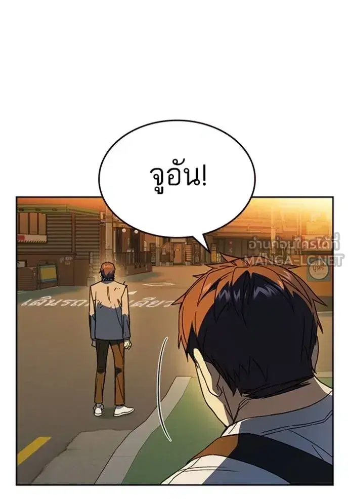 Study Group ตอนที่ 268 หน้า 90