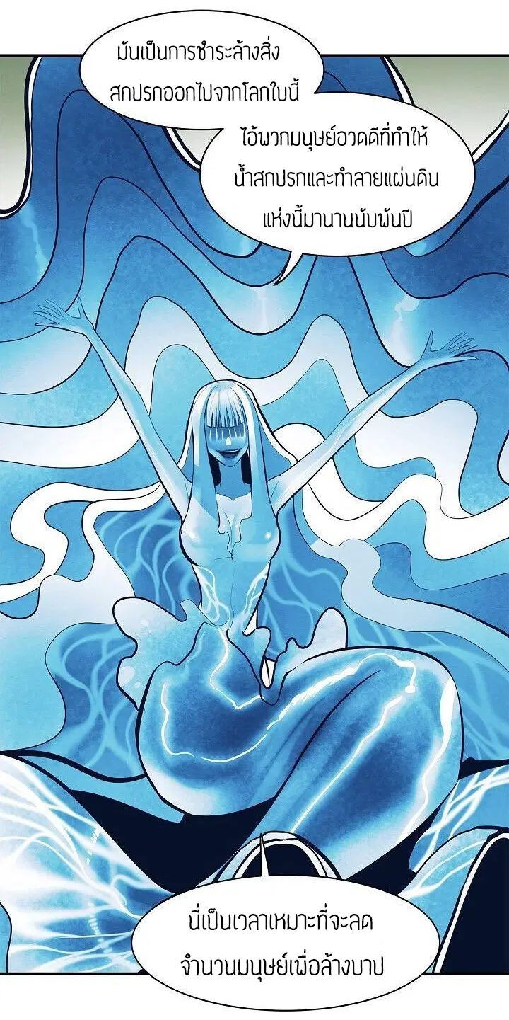 MookHyang – Dark Lady ตอนที่ 62 หน้า 42