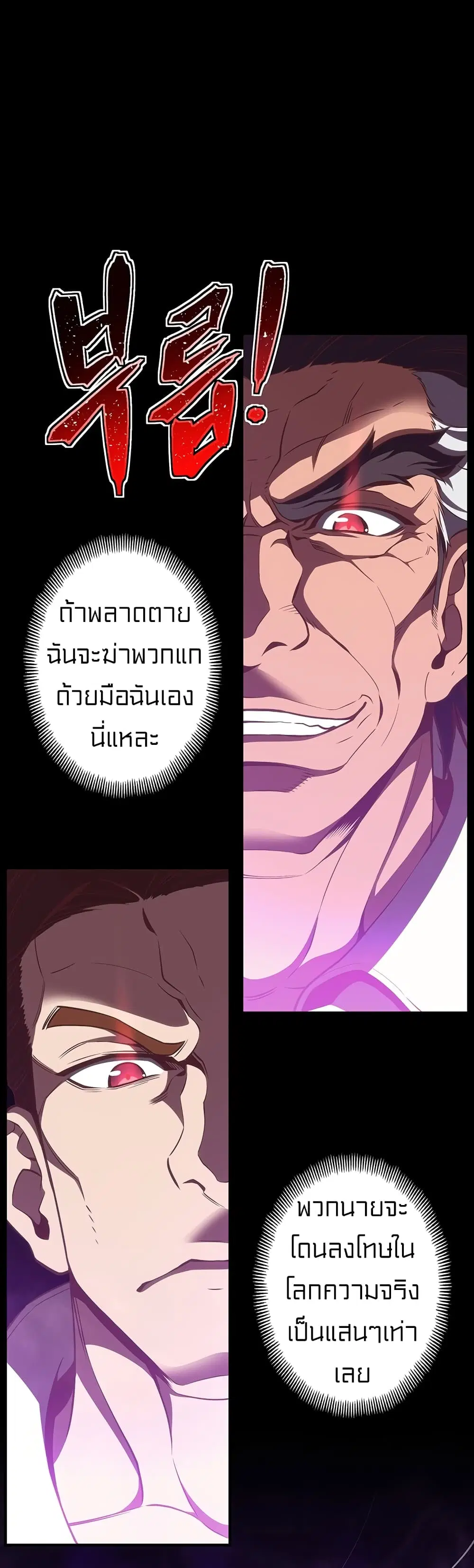 Legendary Moonlight Sculptor ตอนที่ 162 หน้า 54