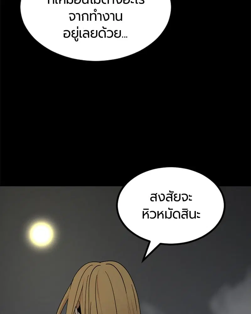 HERO KILLER ตอนที่ 84 หน้า 124