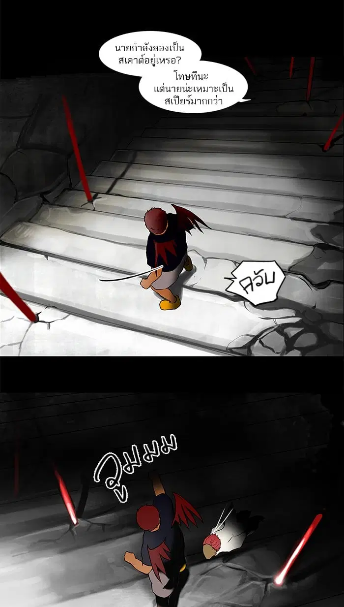 Tower of God ตอนที่ 39 หน้า 28