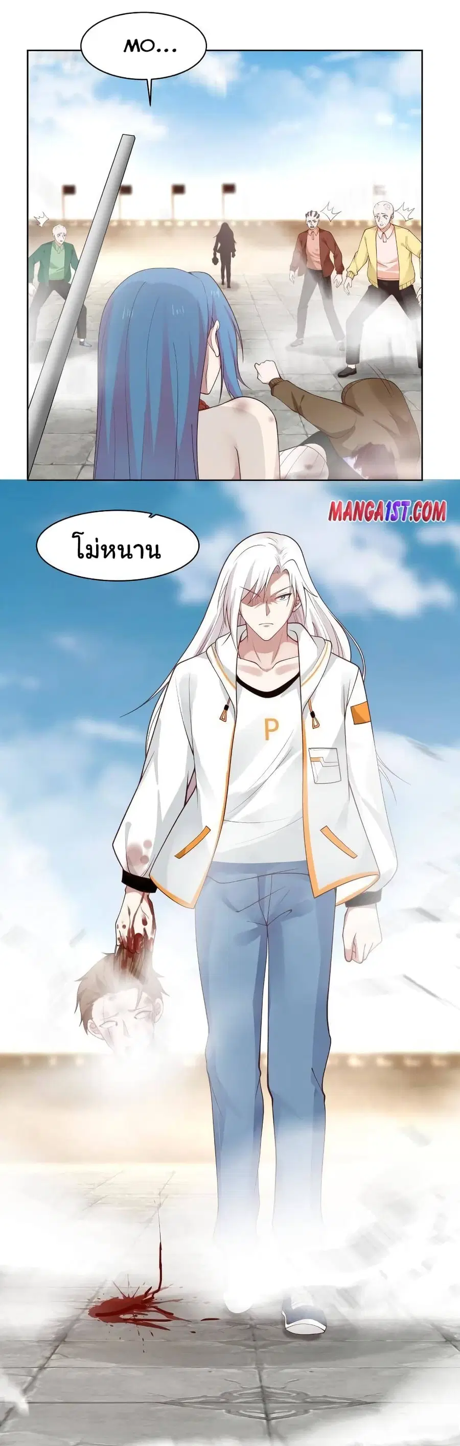 I Have a Dragon in My Body ตอนที่ 344 หน้า 2