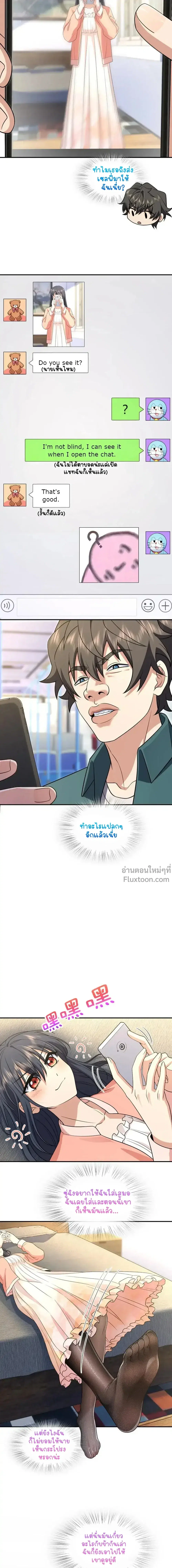 My Wife Is From a Thousand Years Ago ตอนที่ 209 หน้า 8
