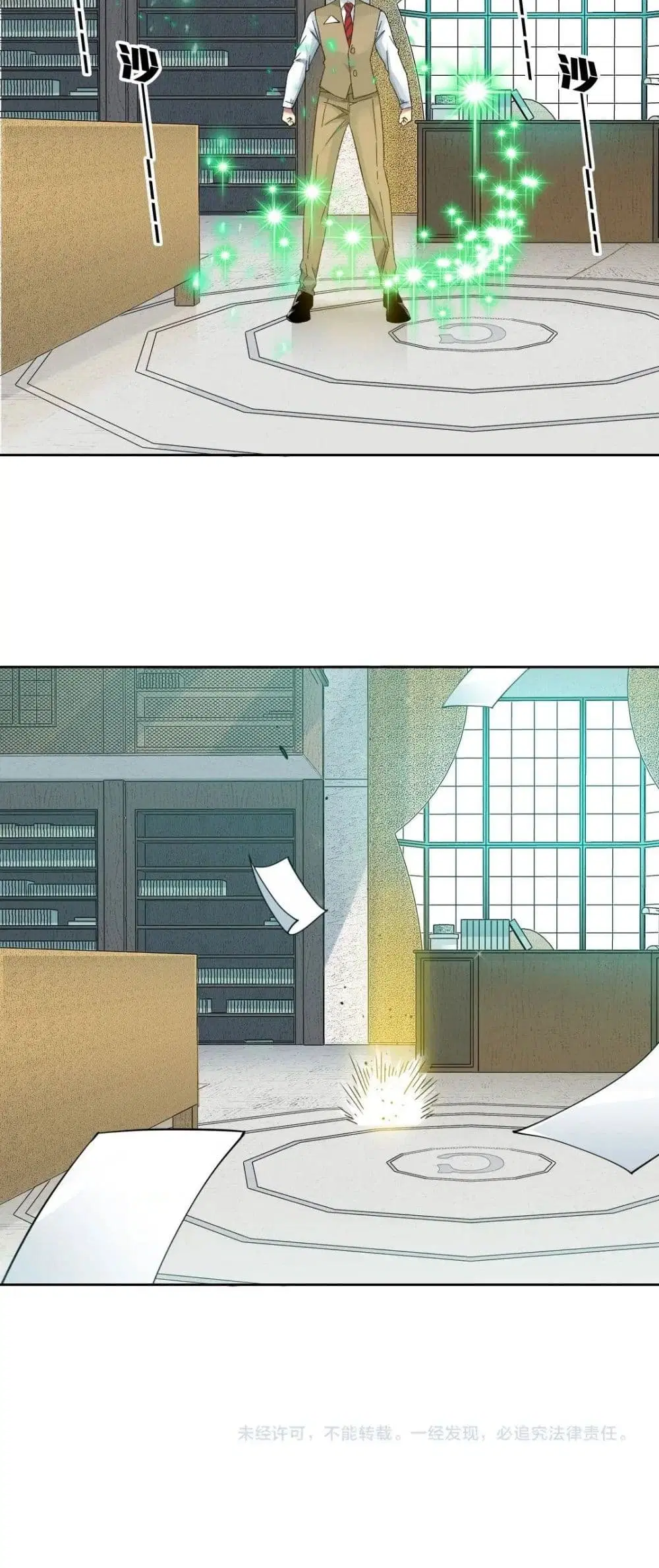 The Eternal Club ตอนที่ 111 หน้า 21
